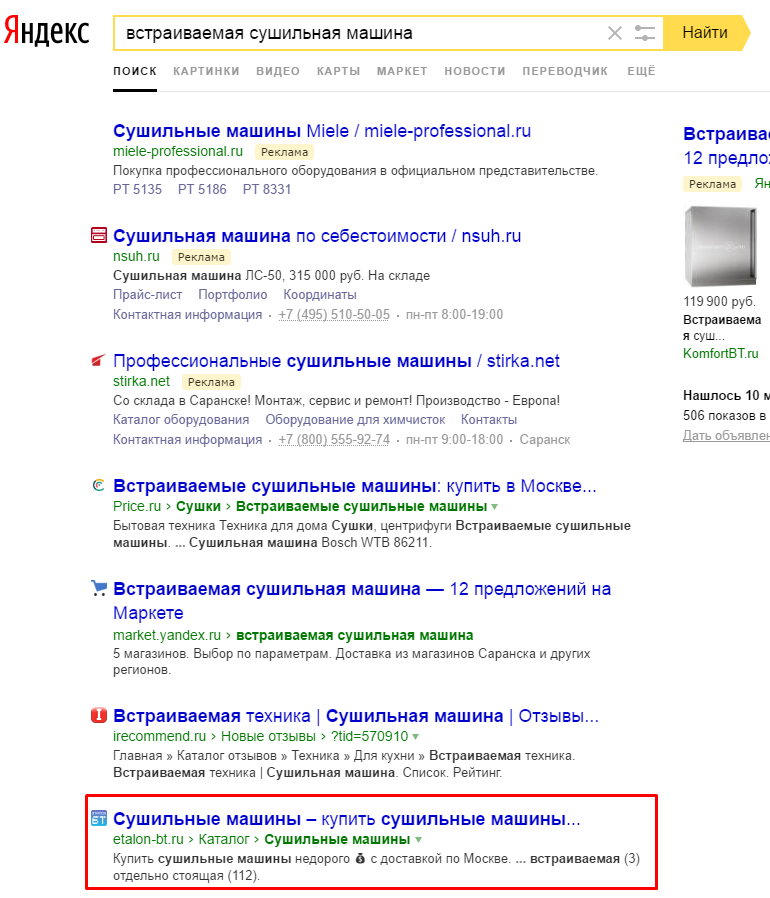Комплексное SЕО-продвижение интернет-магазина