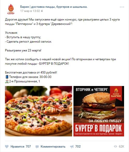 Продвижение бара