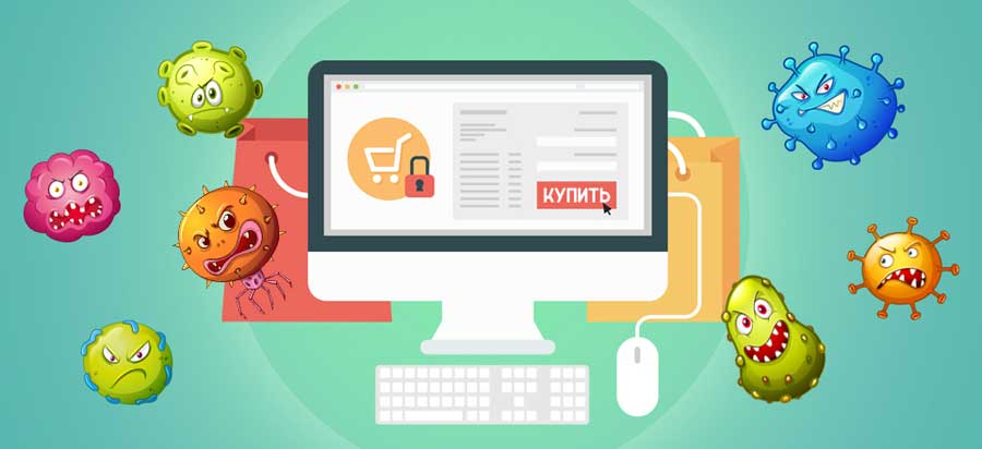 как обезопасить интернет магазин