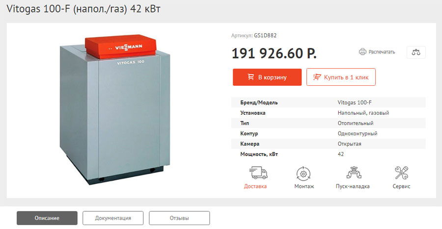 создание интернет магазина под ключ