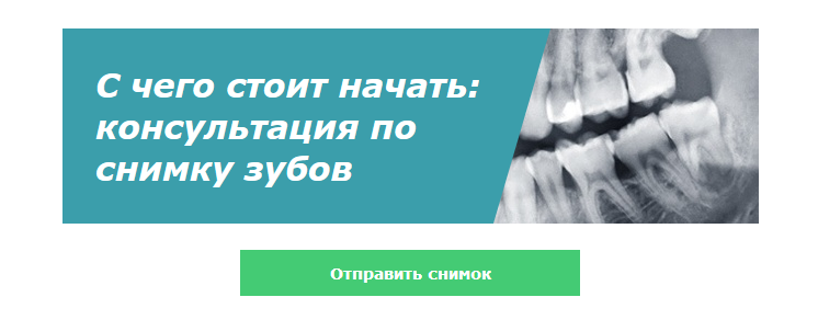 seo продвижение сайта стоматологии