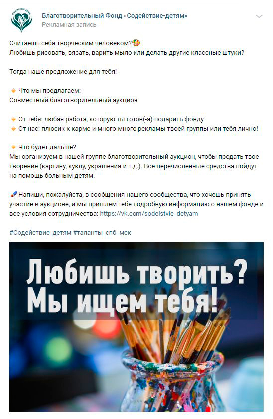 vk таргет
