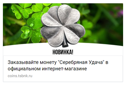 таргетированная реклама