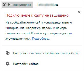 как подключить ssl сертификат